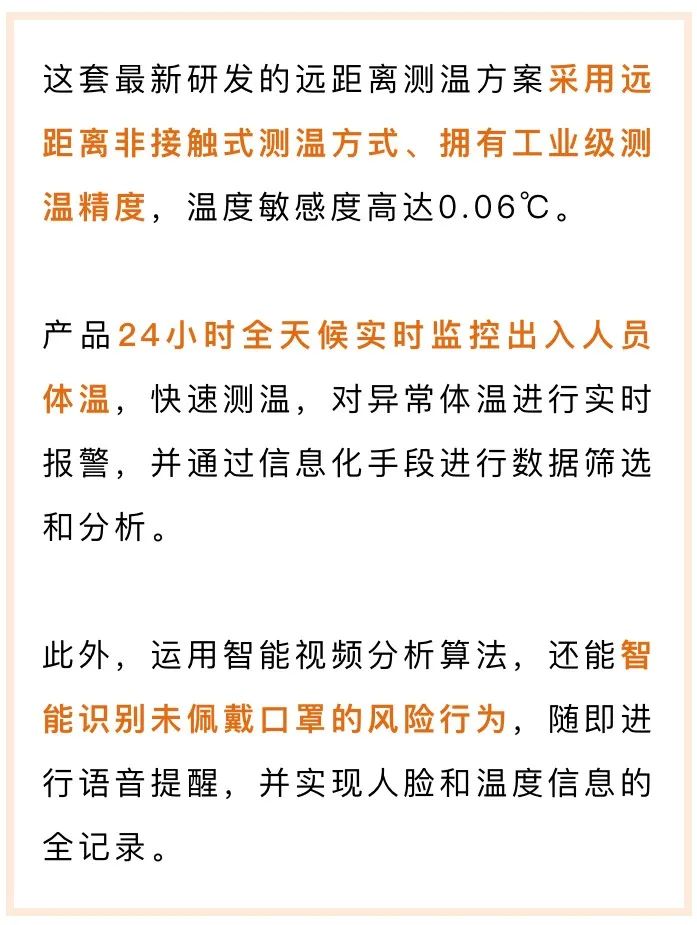 零接觸即測即走嘉興企業研發抗疫神器智慧防疫