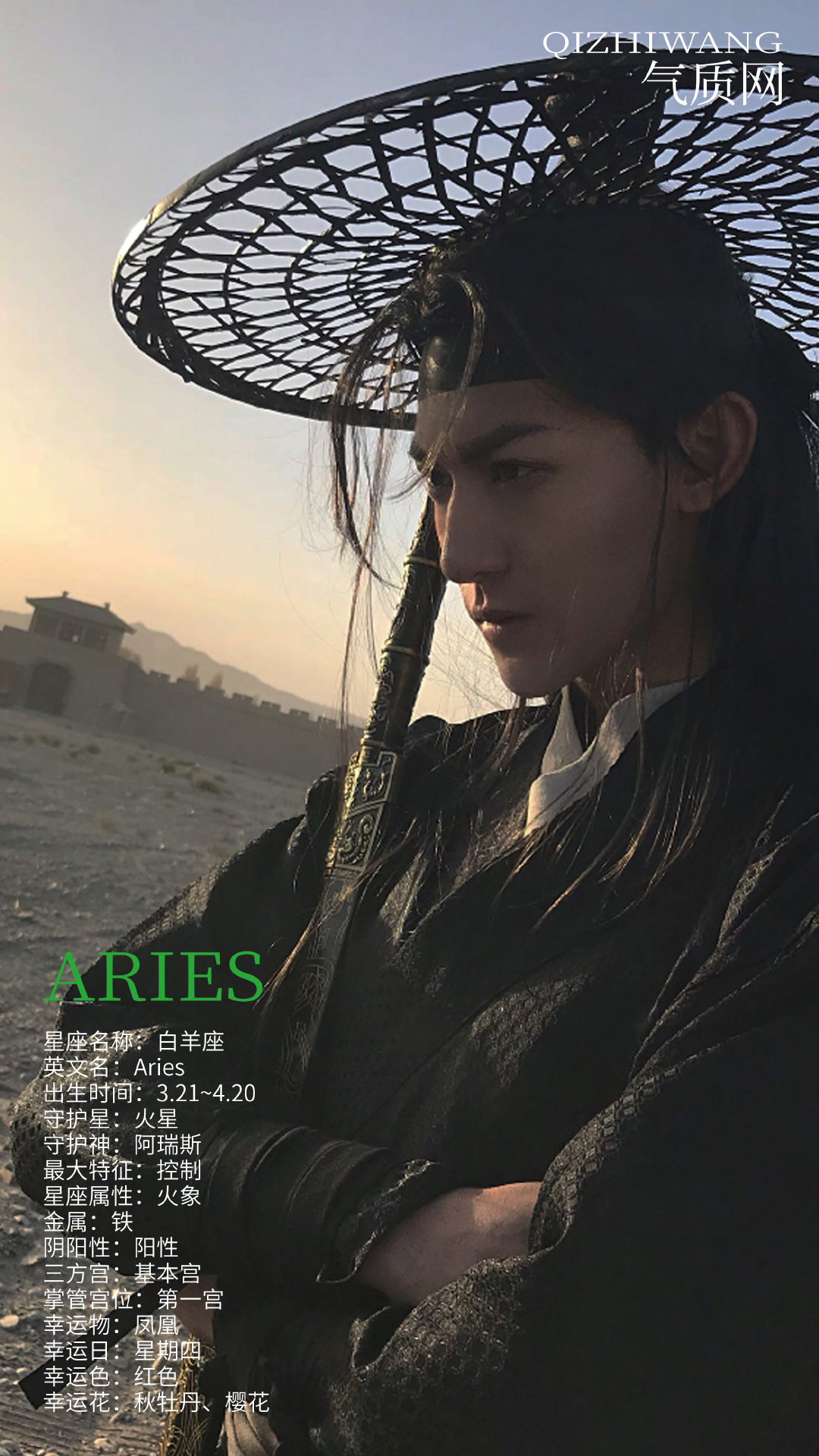 原创白羊座男生气质孙虎城气质网28期狂吟舞剑听弦歌