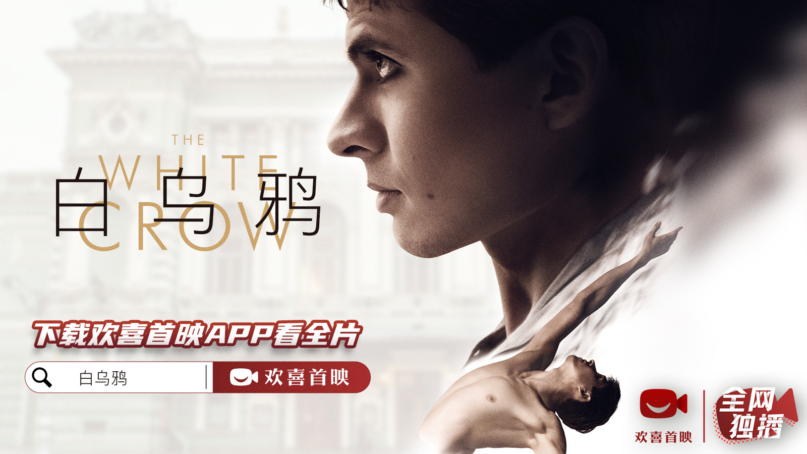 伏地魔化身舞蹈老师真实版芭蕾舞王养成记白乌鸦在线看