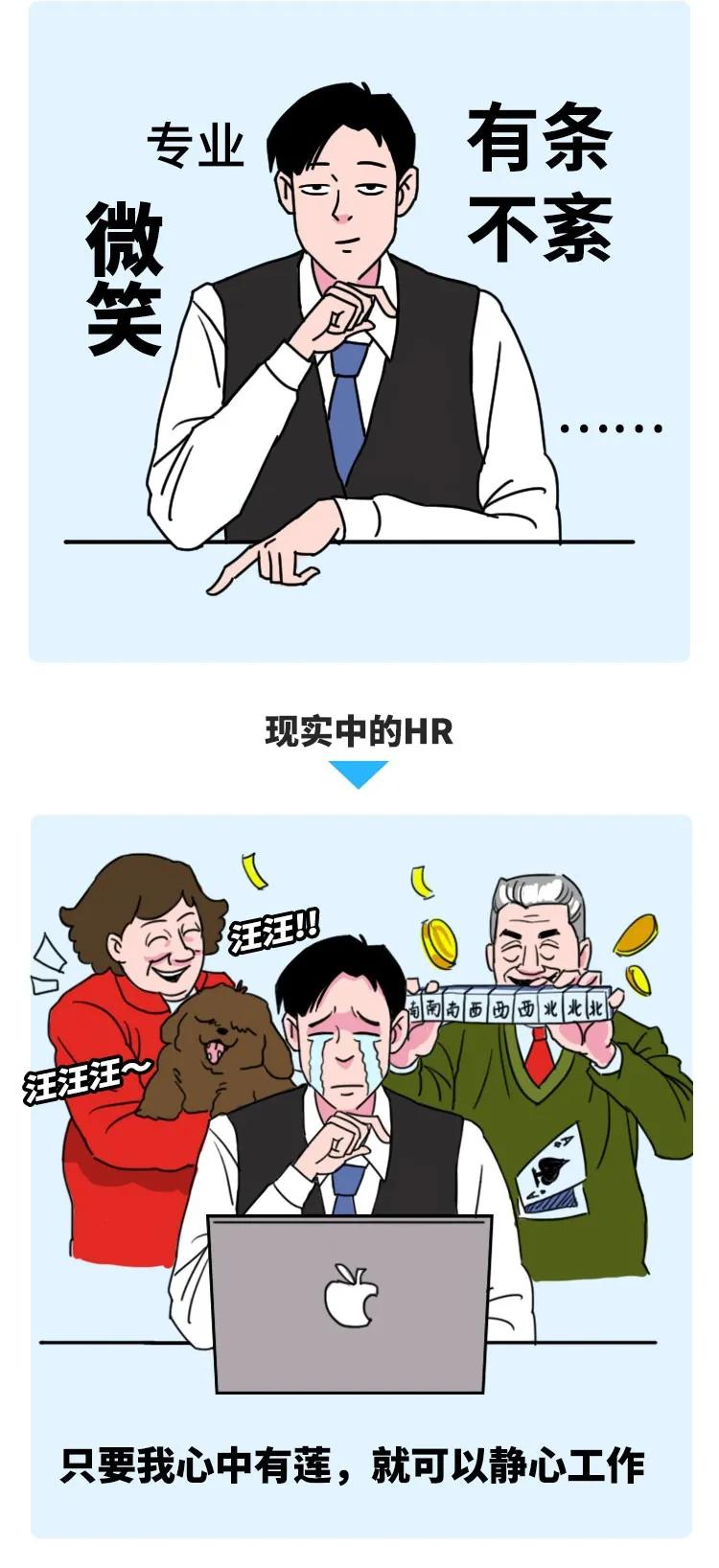 hr远程面试迷惑姿势大赏