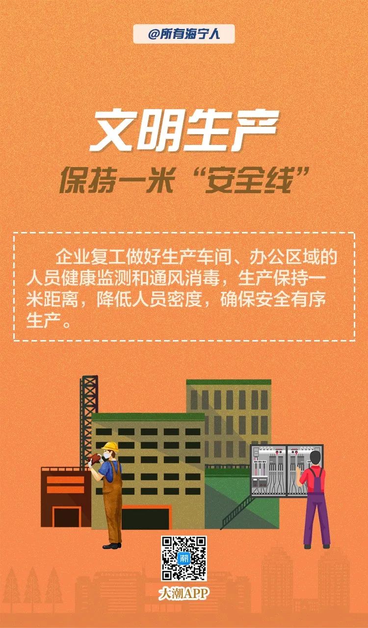 疫情还没过去因为爱你才选择离你一米之外!等春来再相拥!