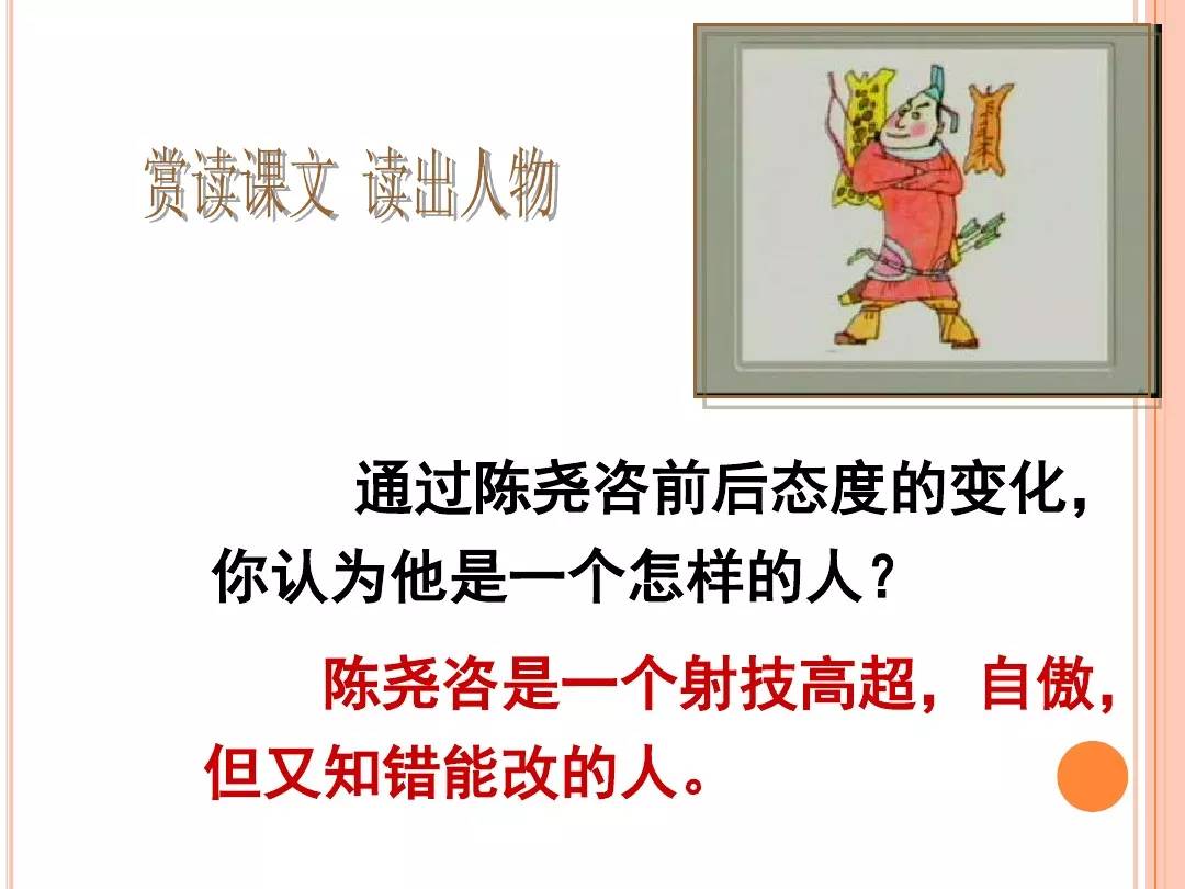 统编版七年级下册语文第12课卖油翁知识点图文解读