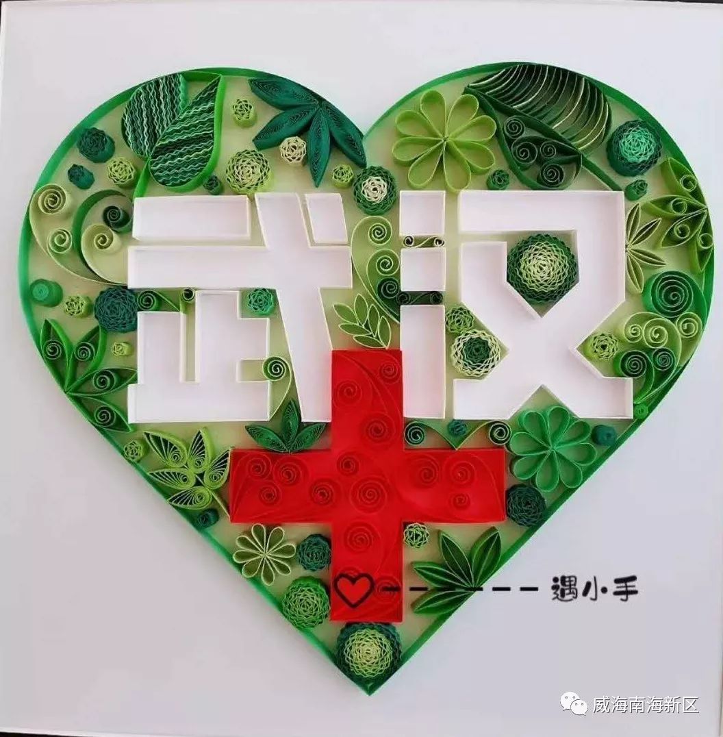 "朵朵"是一位威海本地人,她说,想将衍纸画艺术与疫情防控结合起来,为