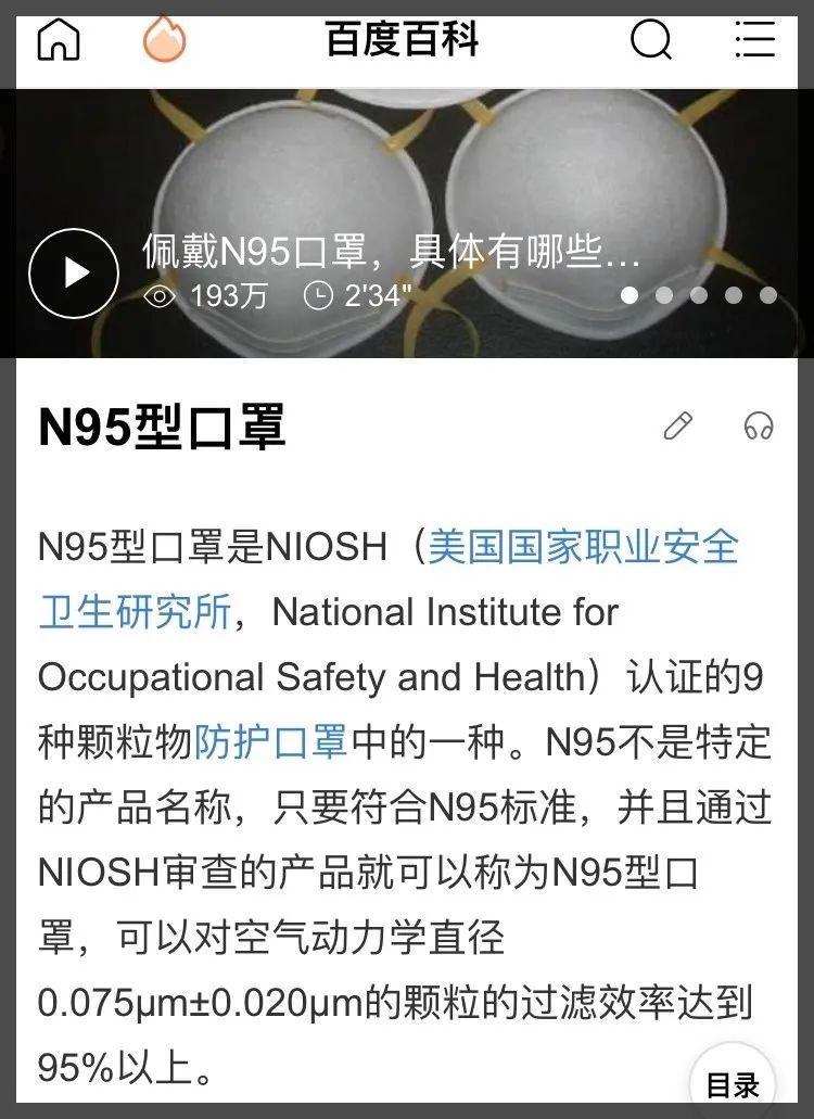 都可以叫做"n95口罩"并且通过niosh审查的产品只要符合n95标准的其实