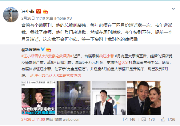 汪小菲发声明怒斥造谣者称夫妻感情稳定事业蒸蒸日上