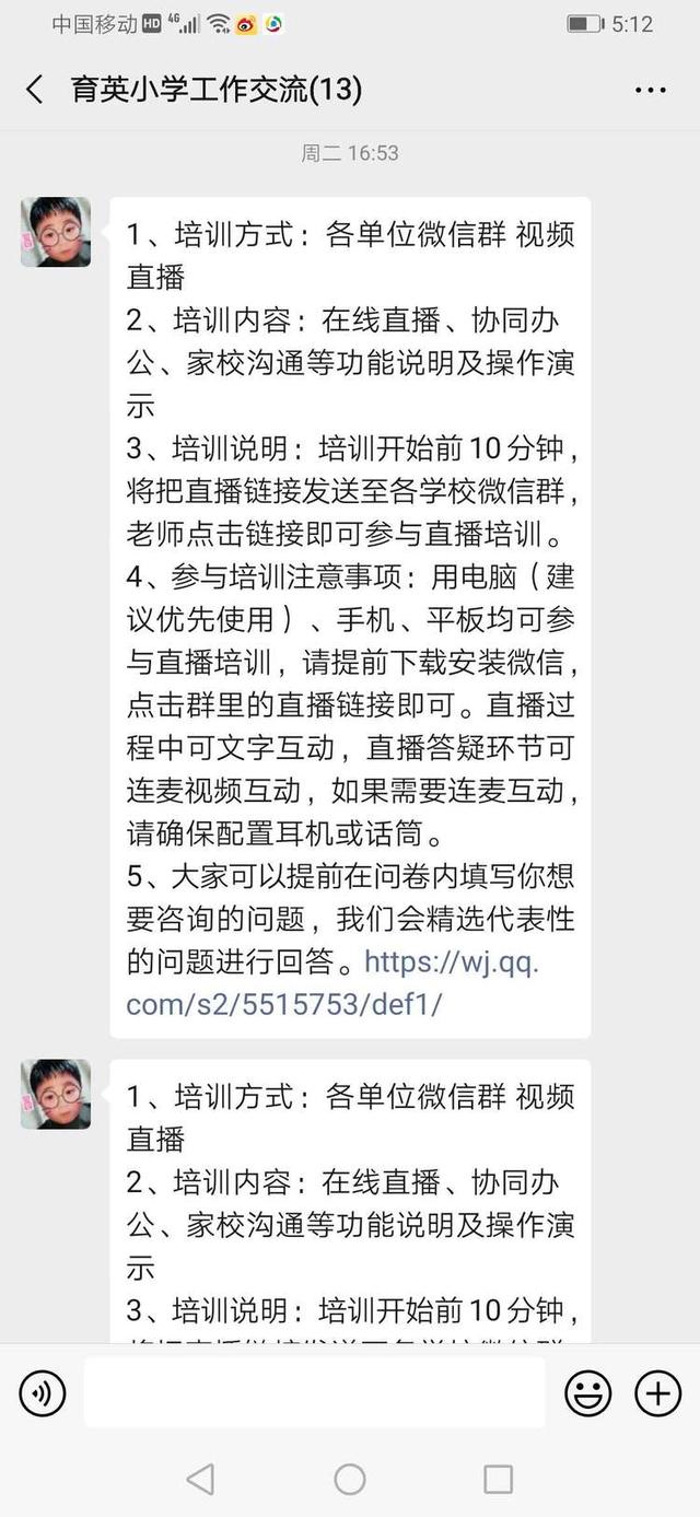 龙王庄镇育英小学:师生家长在共同学习中迎接抗击疫情胜利的曙光(图1)