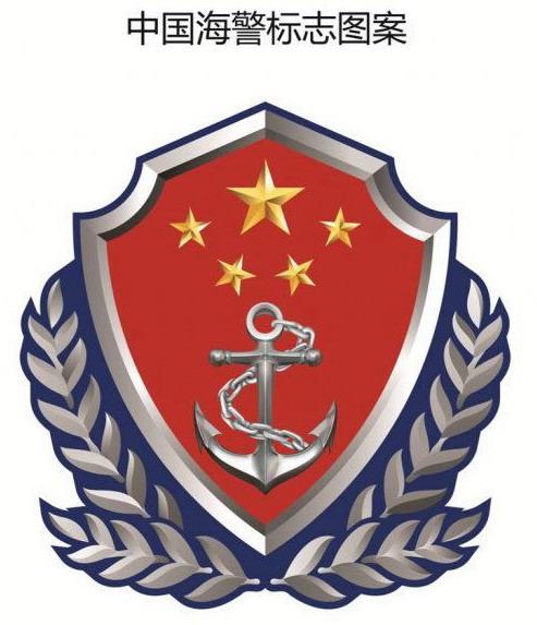 海警徽图片