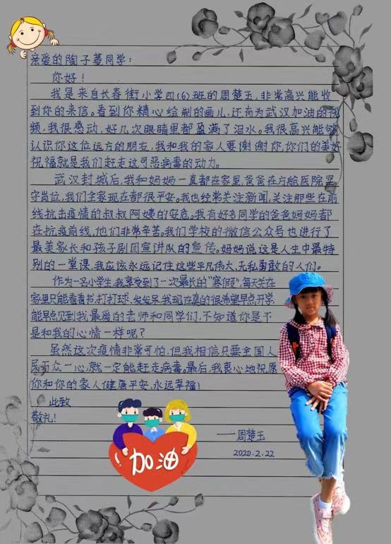 却承载着同学们的关心与问候,一幅幅画信作品,虽笔触稚嫩,率先行动