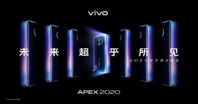 APEX 2020发布，屏下摄像头带来真全屏-锋巢网