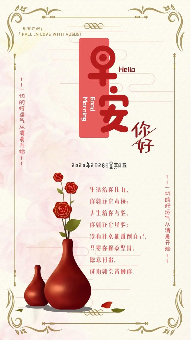 早安问候清晨第一声问候先送给正在为梦想而努力的你早安