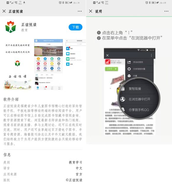 停课不停学闭馆不闭网福建省少年儿图书馆为您提供无边界的读者服务