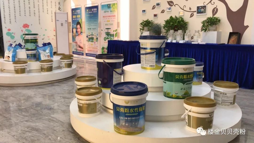 楼金贝 | 贝壳粉独特的环保性能,打破装修局限!