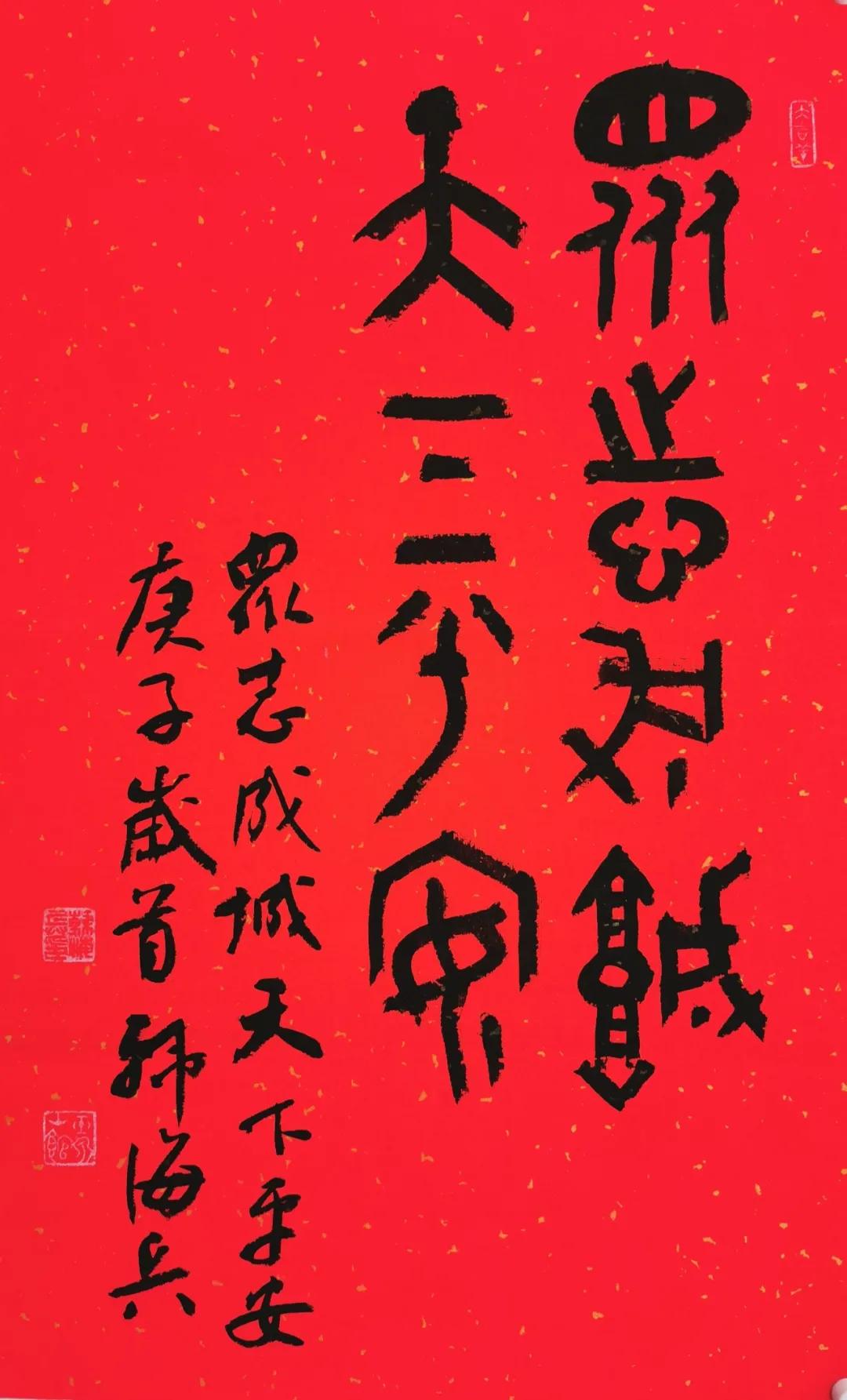 江苏省书法家协会万众一心抗击疫情主题书法作品选刊