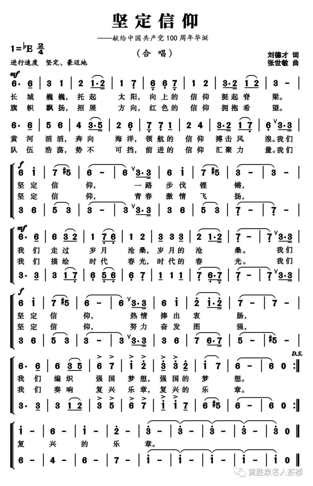 名家展厅刘德才战疫歌曲六首