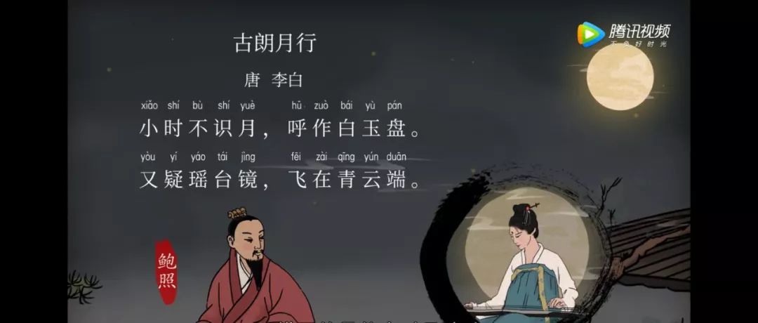 李白 白玉盘图片