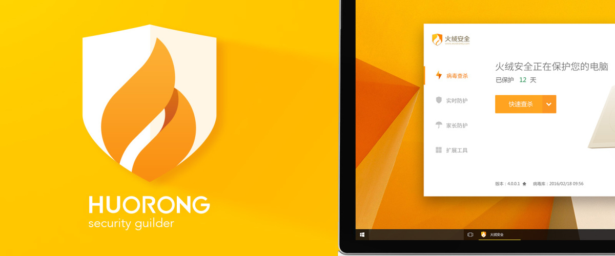 火绒安全具有实时监控,进程管理,启动项管理,内核诊断以及钩子扫描