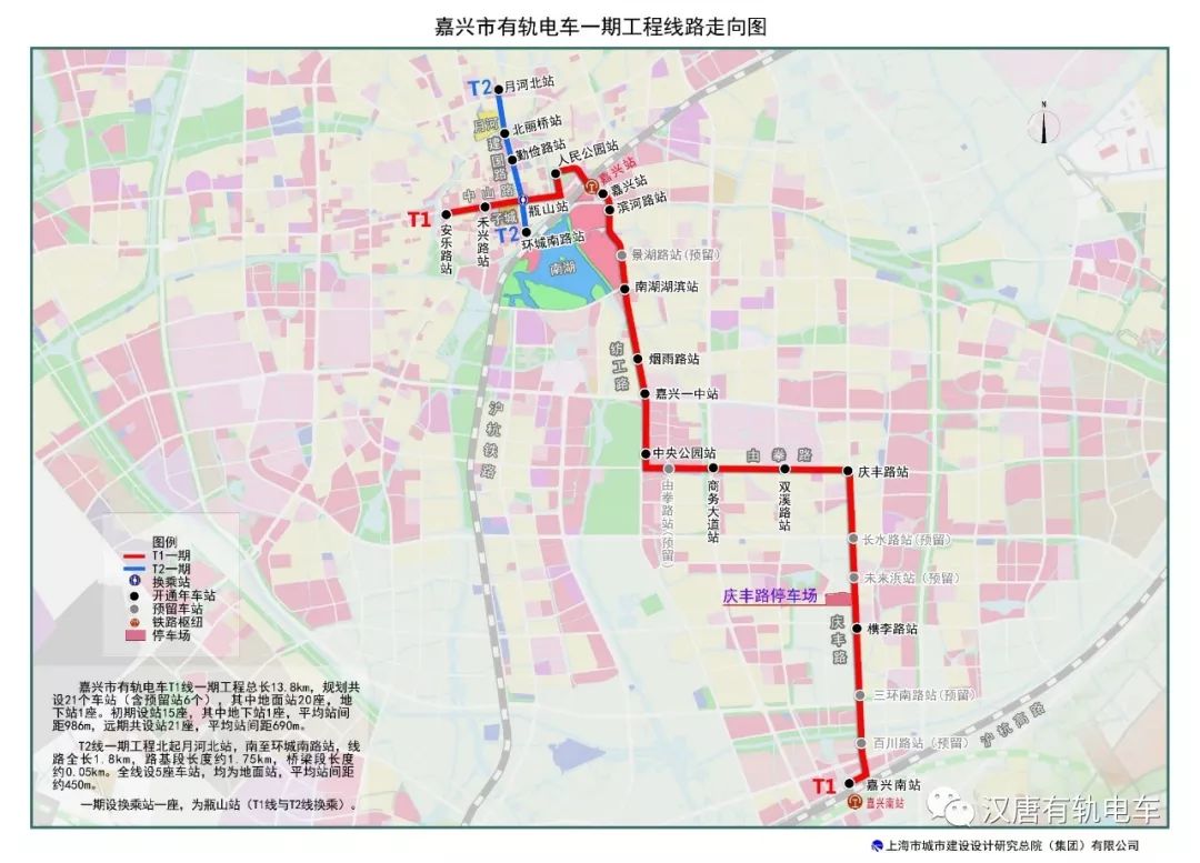 項目動態┆嘉興有軌電車t1t2線可研報告獲批