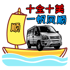 表情包当仁不让这套专为轻客车主量身定制的要论斗图新意真是欲罢不能