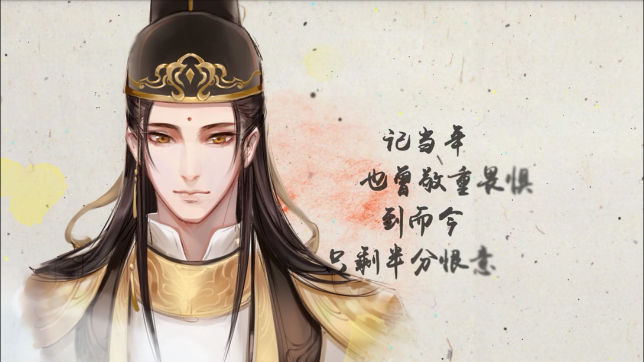 魔道祖师:金光瑶爱过秦愫,只是他的野心胜过爱意!