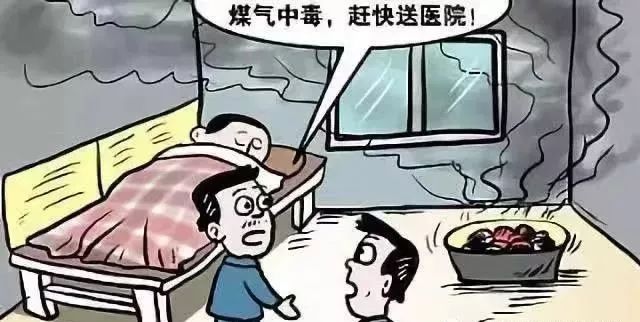 穿芳寻梦大讲堂谨防一氧化碳煤气中毒