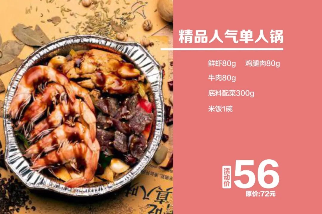 黄记煌外卖订餐已上线续命组合已备好