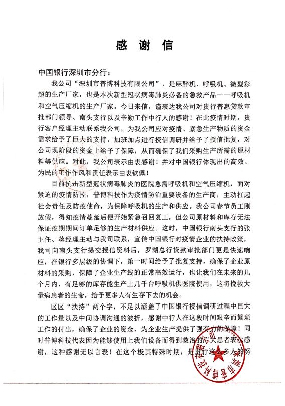 批复3000万元授信总量.