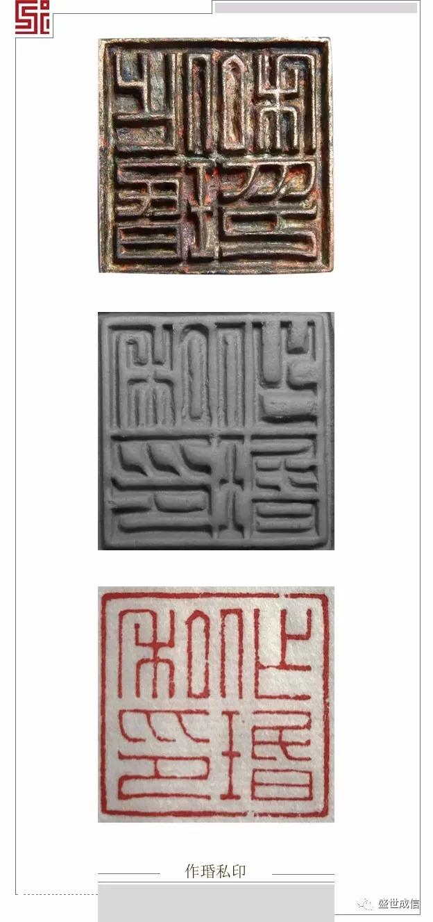 原石印面汉印朱文篆刻印集萃