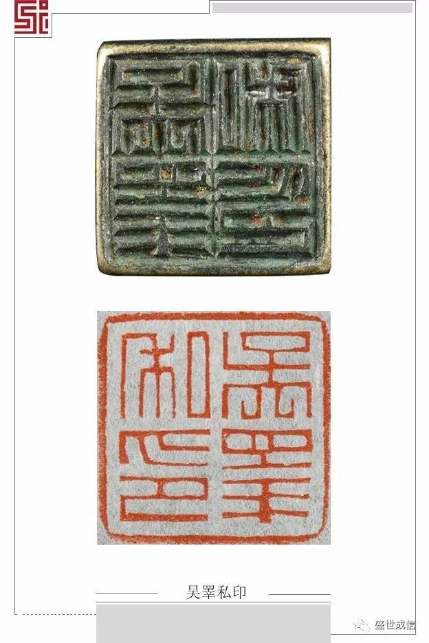 原石印面汉印朱文篆刻印集萃