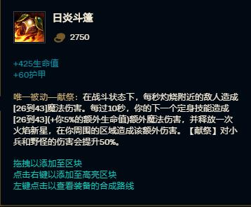 4版本日炎加强带火亚索!肉坦亚索爆发高可随便e