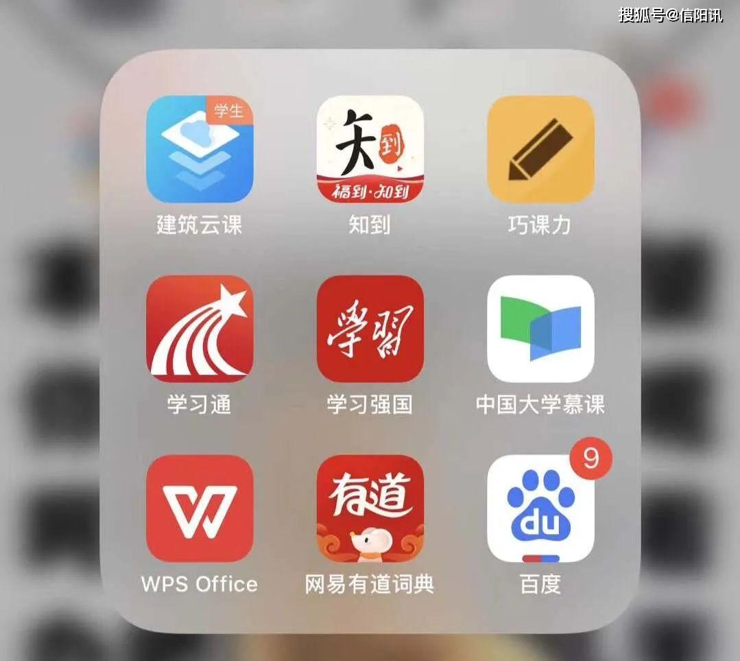 钉钉,知到,蓝墨,学习通,建筑云课.