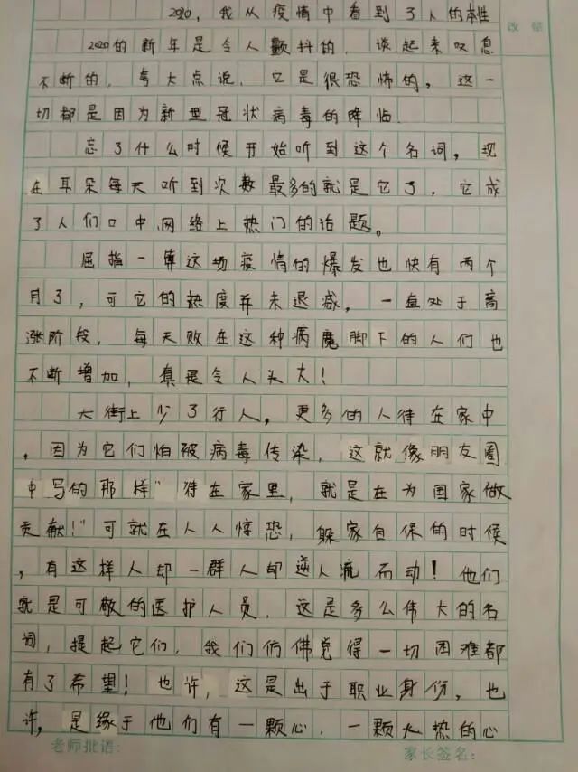 疫情当下有春天青春色彩我抒写金陵中学初二年级部5班学生学习生活