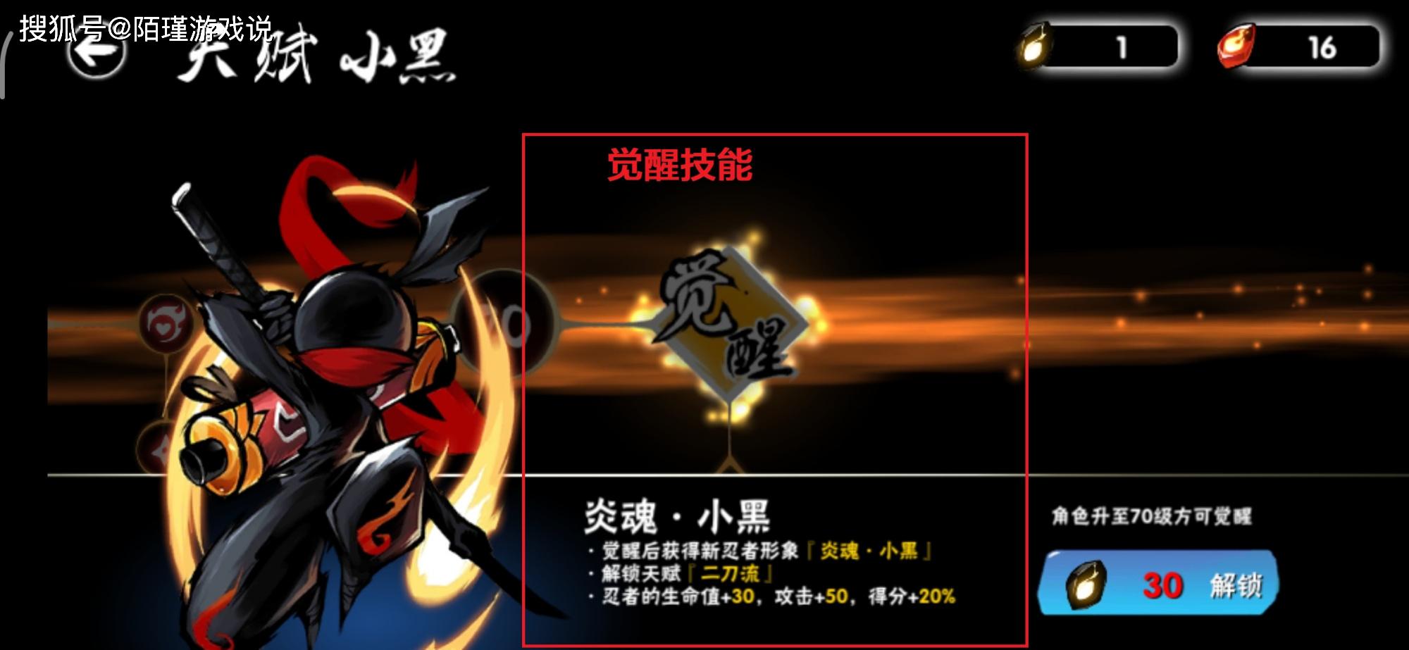 忍者必须死3:小黑进阶系统分析,武器忍术是关键,演绎极致卡点-搜狐大视野-搜狐新闻