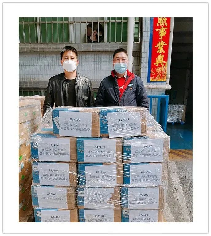 蓝思科技全球采购超660万元医疗物资支援疫情一线