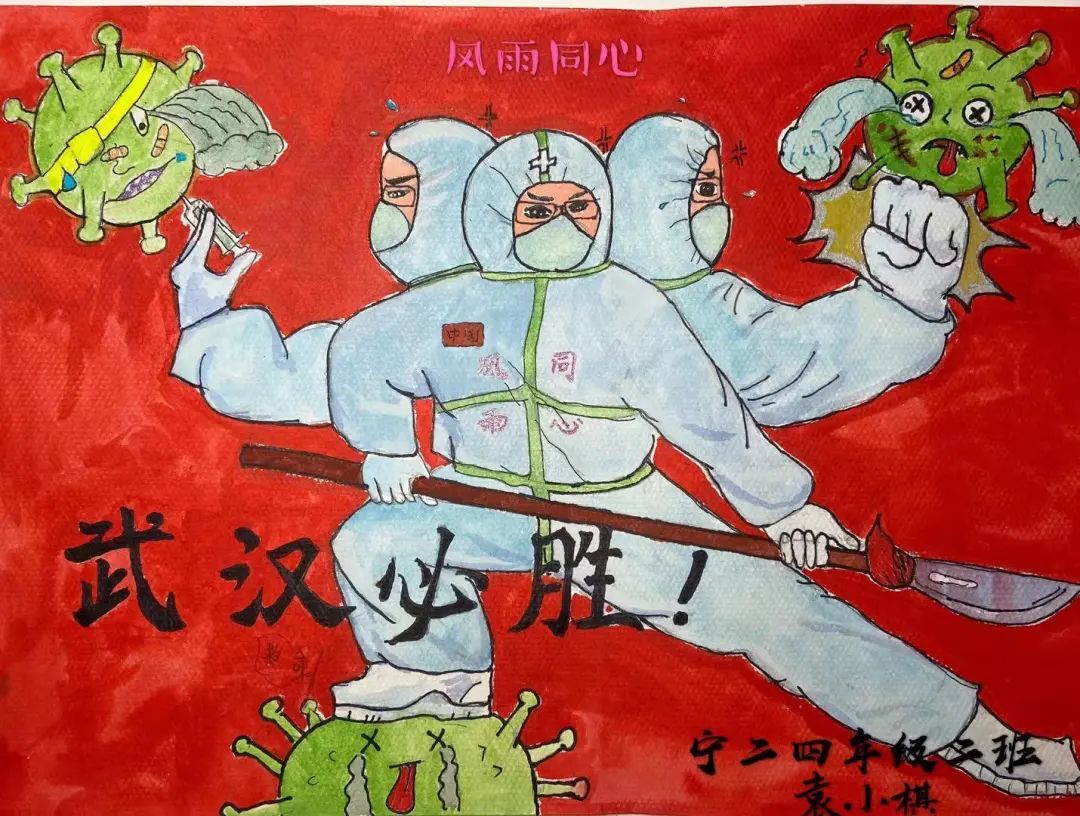 《中国加油》宁夏路第二小学童心"绘"真情 绘本大赛作品展播