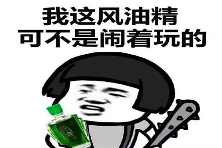 原创幽默笑话女神突然打电话给我但我还是忍痛说结婚了