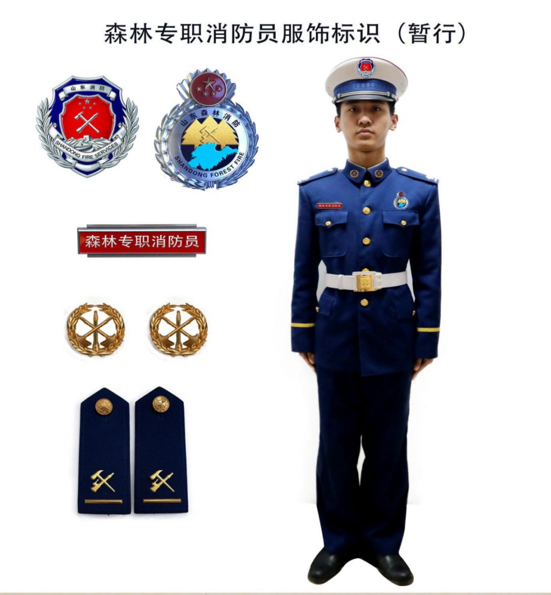 消防官兵服装级别图片