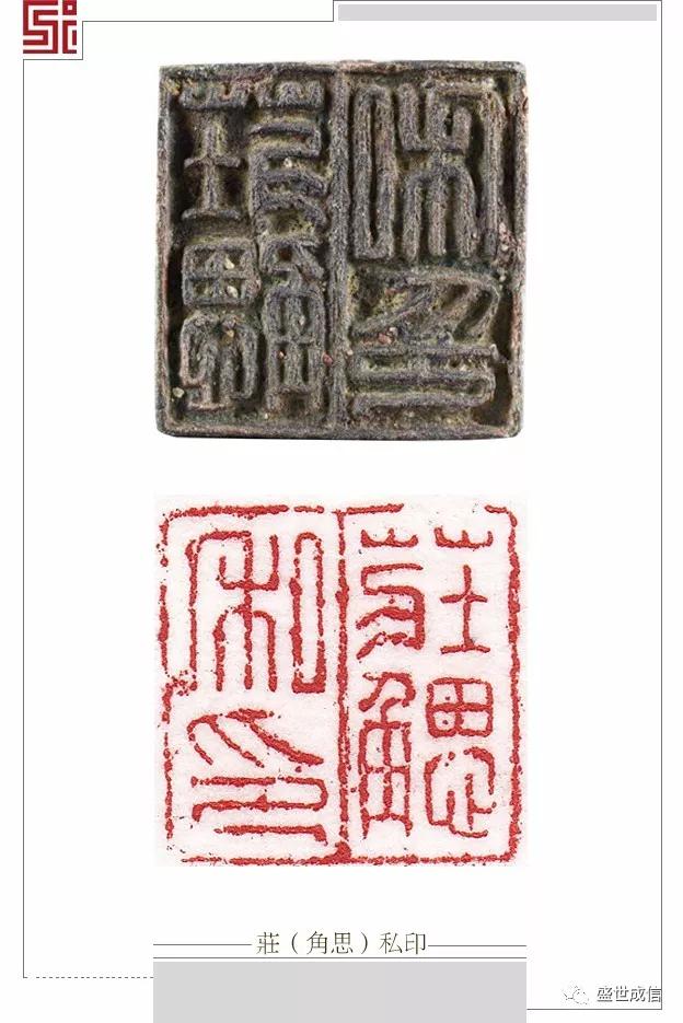 原石印面,汉印朱文(篆刻)印集萃!