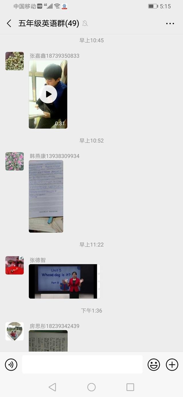 龙王庄镇育英小学:师生家长在共同学习中迎接抗击疫情胜利的曙光(图9)