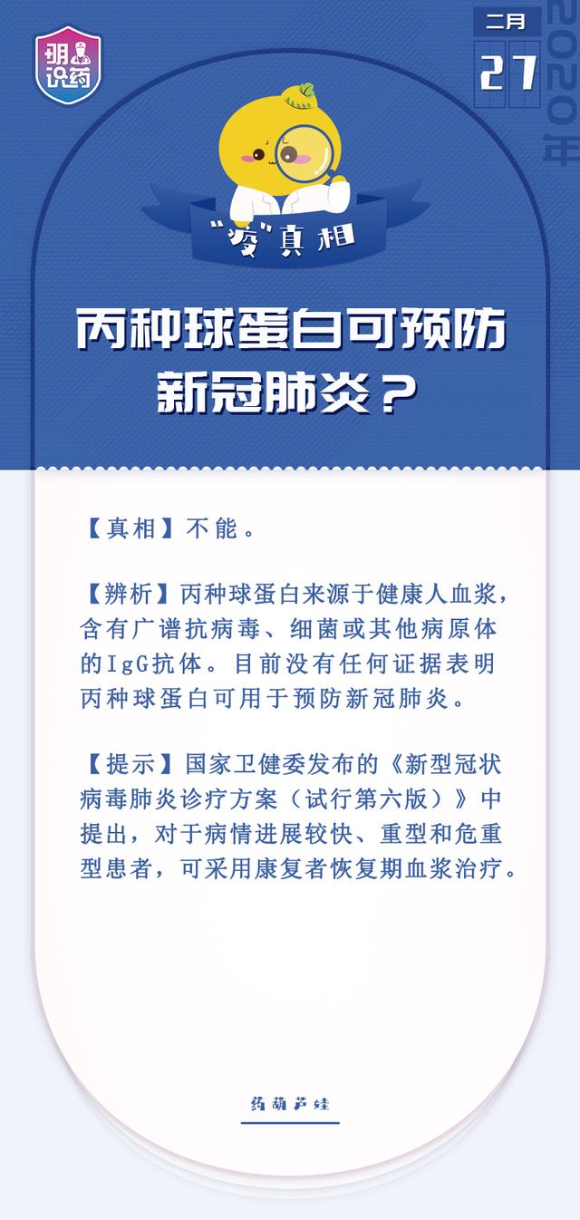 丰富!丙种球蛋白2022价格表还寝梦佳期