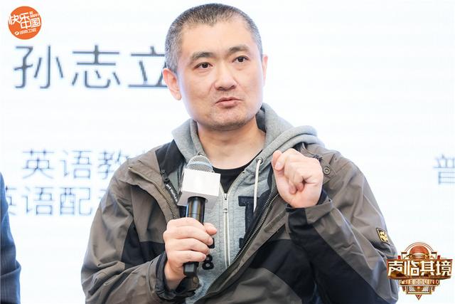 声"环节,首席声咖胡军请到了被大家称作是"配音天才"的盲配达人孙志立