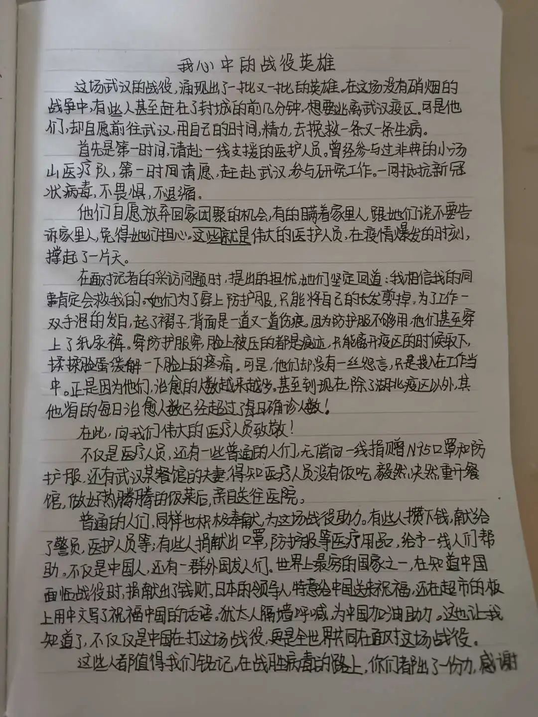 新浪浙江见字如面战疫征集第十一弹杭州四季青中学为战疫发声