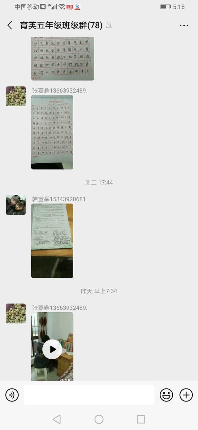 龙王庄镇育英小学:师生家长在共同学习中迎接抗击疫情胜利的曙光(图13)