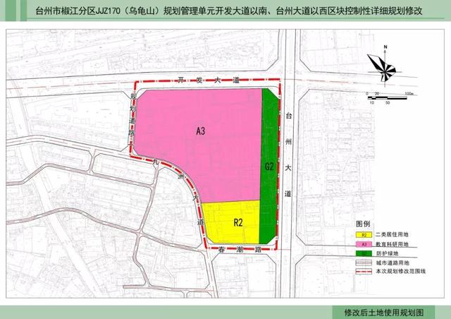 台州三梅中学迁建选址台州高铁新区！快来看看(图2)