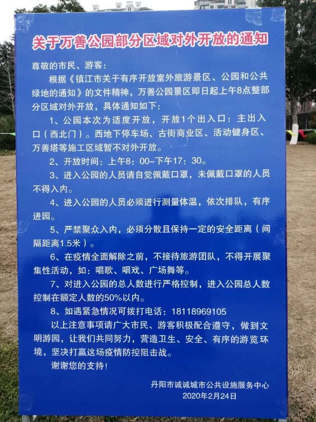 丹阳广场公园有序恢复开放!记得带身份证 口罩!_游园