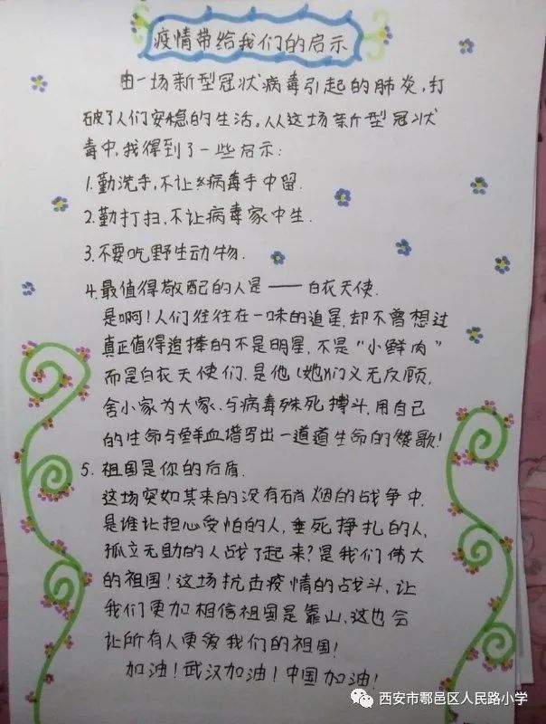 小学生抗疫标语图片