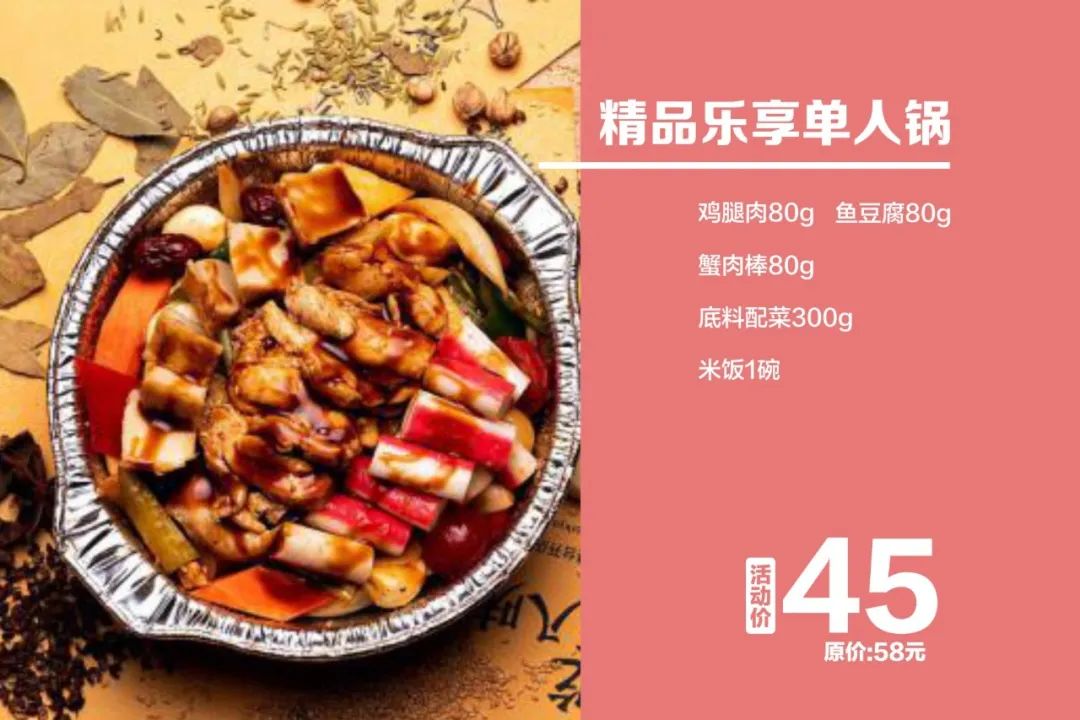 黄记煌外卖订餐已上线续命组合已备好