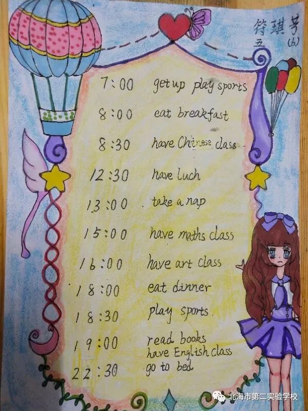 做一张中,英文作息时间表,让我们每天的生活更加有序