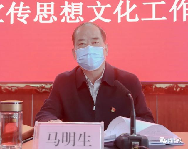 担当作为守正创新奋力谱写全州宣传思想文化工作新篇章黄南州召开2020