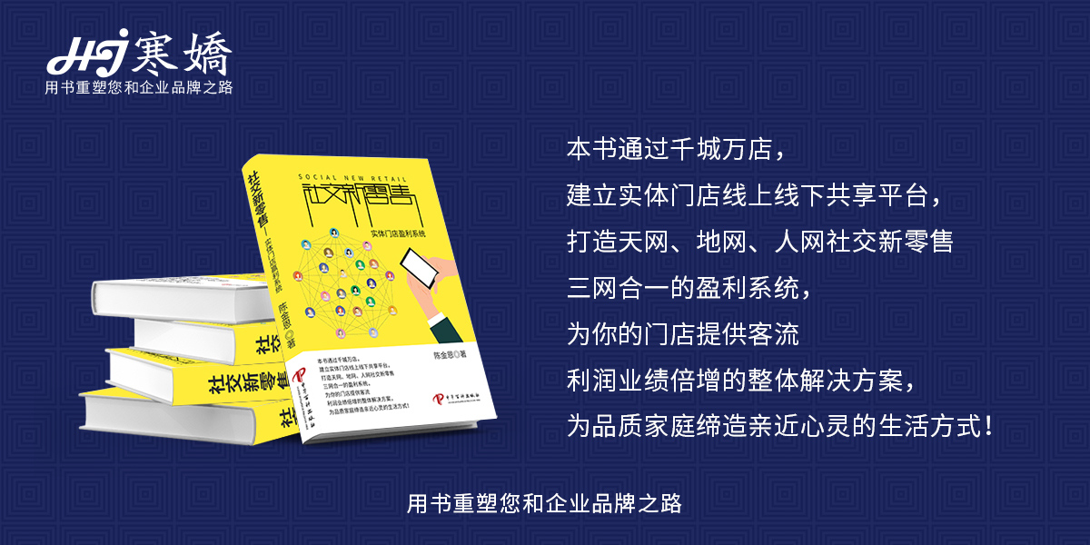 热烈祝贺上海五指网络科技集团创始人陈金恩新书社交新