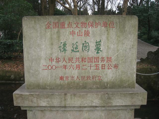 原创记民国时期的风云人物谭延闿图